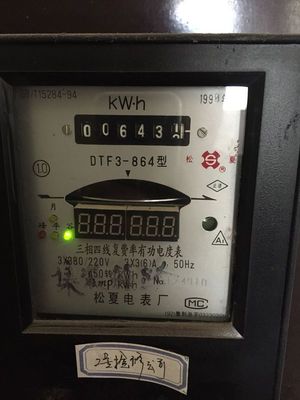 求大神幫忙看下這個電度表用了多少度電