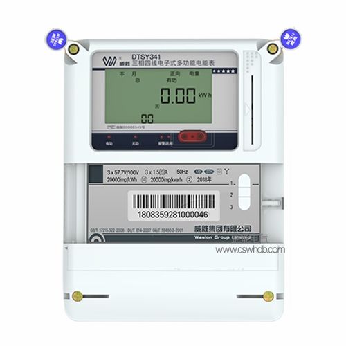 智能電表與預付費電表的區別 老王說表