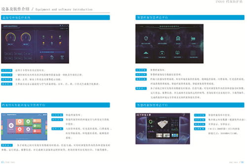 數(shù)字檔案館建設(shè) 華圖信息技術(shù)公司的專業(yè)咨詢服務(wù)