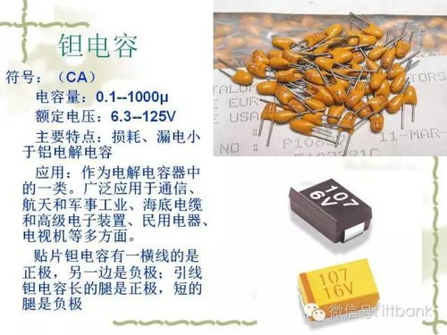 電子元件知識(shí)詳解 從基礎(chǔ)到精通